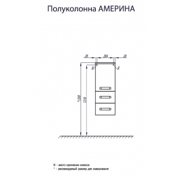 Полуколонна АКВАТОН АМЕРИНА белая