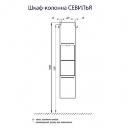 Шкаф-колонна подвесная АКВАТОН Севилья белый жемчуг