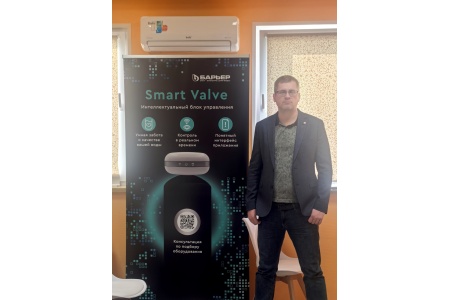 Семинар "Прокачка" по системам фильтрации БАРЬЕР