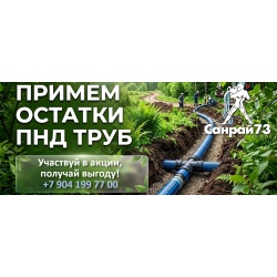 <Куда деть остатки ПНД труб? Сдайте их нам: очистите пространство и заработайте!