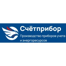 Счетприбор