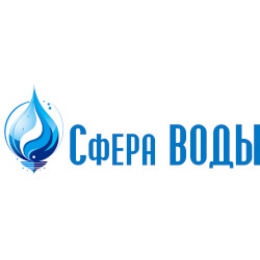 Сфера ВОДЫ