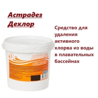 Астрадез Дехлор 1 кг