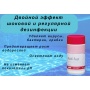 Многофункциональное средство BWT AQA marin multi-fast 1 кг