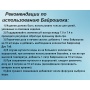 Байрошок 5 литров Bayrol