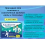 Коагулянт длительного действия SuperFlock 1 кг AquaDoctor