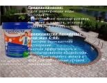 C-60 хлор-шок 1 кг AquaDoctor