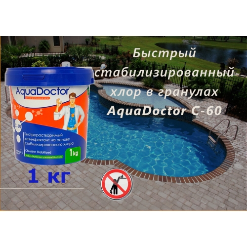 C-60 хлор-шок 1 кг AquaDoctor купить в интернет магазине Санрай73