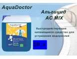 Альгицид AC MIX 10 литров AquaDoctor