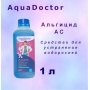 Альгицид AC 1 литр AquaDoctor
