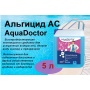 Альгицид AC 5 литров AquaDoctor