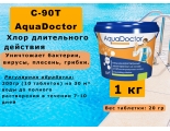 C-90T 1 кг 20 гр хлор длит. действия AquaDoctor
