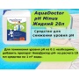 pH Minus Жидкий 20л (Серная 35%) AquaDoctor