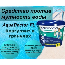 Коагулянт в гранулах 5 кг AquaDoctor FL