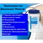 Декальцит фильтр 1 кг