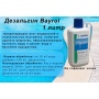 Дезальгин 1 литр Bayrol