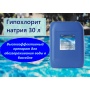 Гипохлорит натрия 30 л