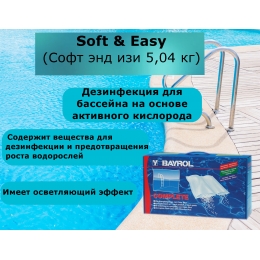 Софт энд изи 5,04 кг