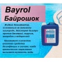 Байрошок 5 литров Bayrol