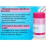 Средство защиты от водорослей BWT AQA marin algicid, 1 литр