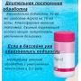 Средство защиты от водорослей BWT AQA marin algicid, 1 литр