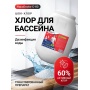 C-60 хлор-шок 50 кг AquaDoctor
