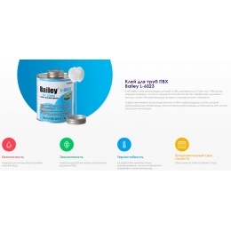 Клей для труб ПВХ Bailey L-6023 (946ml)