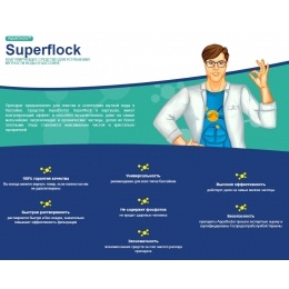 Коагулянт длительного действия SuperFlock 0,125 кг AquaDoctor