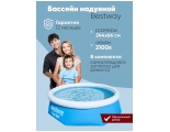 Надувной круглый бассейн 244 x 66 Bestway 57265
