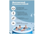 Надувной круглый бассейн 244 x 66 Bestway 57265