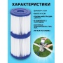 Картридж Bestway 58093 (I) 2 шт в комплекте