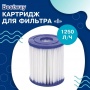 Картридж Bestway 58093 (I) 2 шт в комплекте