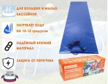 Электроподогреватель для воды в бассейне до 2000л, 0.65 кВт, 100х53см Тепломакс
