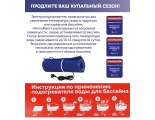 Электроподогреватель для воды в бассейне до 2000л, 0.65 кВт, 100х53см Тепломакс