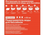 Электроподогреватель для воды в бассейне до 2000л, 0.65 кВт, 100х53см Тепломакс