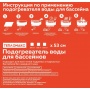 Электроподогреватель для воды в бассейне до 4000л, 0.99 кВт, 150х53см Тепломакс