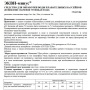Экви-минус Маркопул, (pH минус) порошок, ведро 1 кг