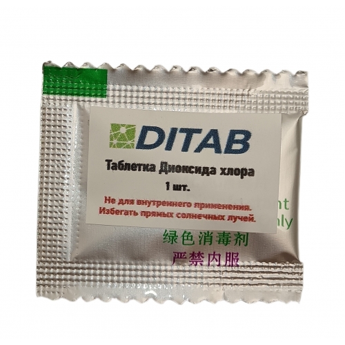 Средство дезинфицирующее CleanAir Ditab 1г на базе диоксида хлора купить в интернет магазине Санрай73