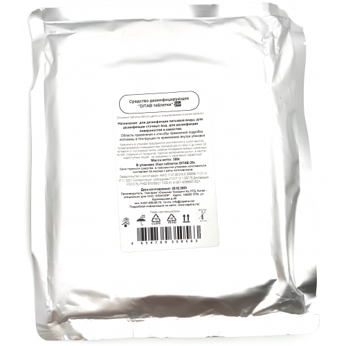 Средство дезинфицирующее CleanAir Ditab пакет 25шт х 20гр на базе диоксида хлора купить в интернет магазине Санрай73