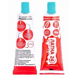 Жидкий ПВХ Латка 24 для ремонта лодок, тентов и бассейнов, 25гр, голубого цвета