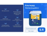 Альгицид AC MIX 5 литров AquaDoctor