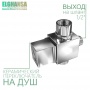 Дивертер 1/2 Elghansa SPARES Div702C , хром