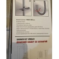 Душевой комплект VIEIR VR041, штанга с мыльницей, ручной душ