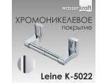 Держатель туалетной бумаги WasserKraft Leine K-5022