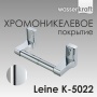 Держатель туалетной бумаги WasserKraft Leine K-5022