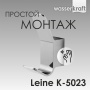 Крючок WasserKraft Leine K-5023