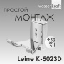 Крючок двойной WasserKraft Leine K-5023D (ранее К-5023)