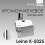 Держатель туалетной бумаги WasserKraft Leine K-5025