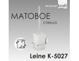 Щетка для унитаза подвесная WasserKraft Leine K-5027