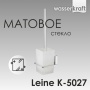 Щетка для унитаза подвесная WasserKraft Leine K-5027